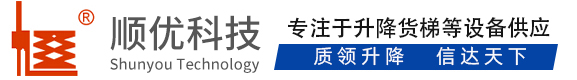 黄南顺优升降科技有限公司