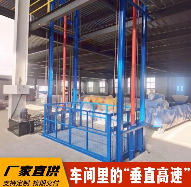 黄南4吨二层升降货梯安装