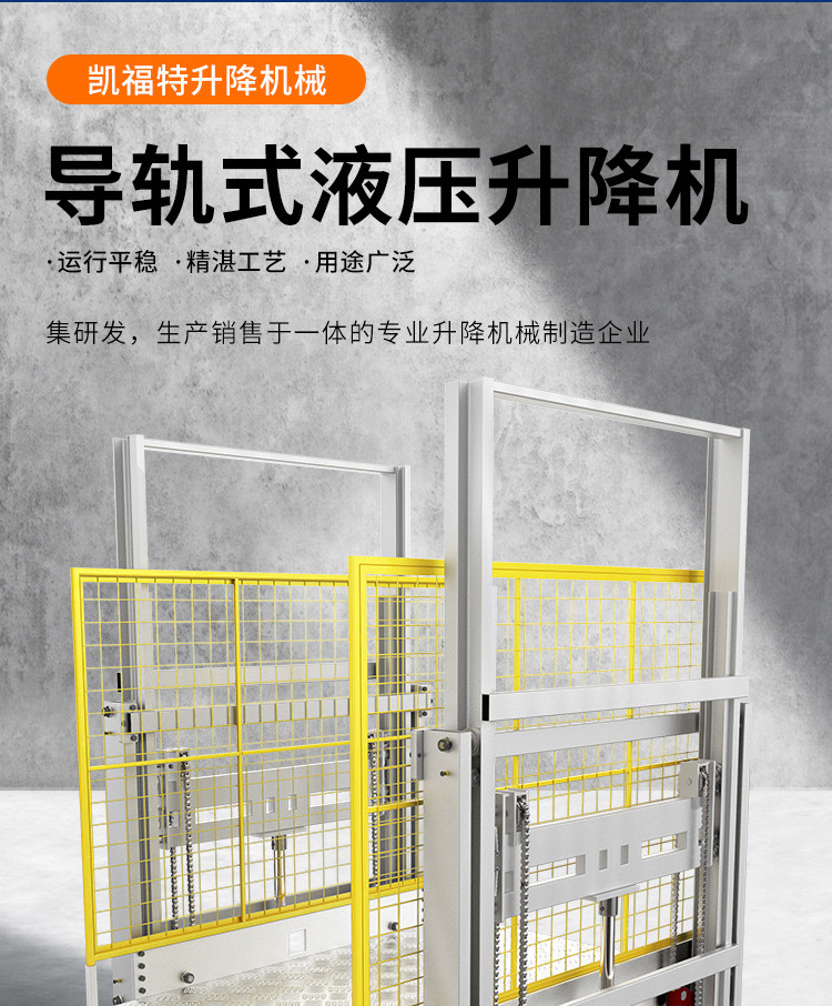 黄南液压货梯厂家一站式服务内容